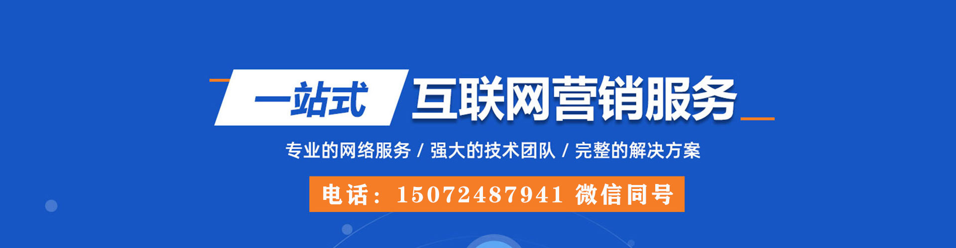 石嘴山百度平台推广